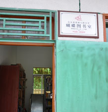 科传股份公司助力贫困学校建设图书馆。